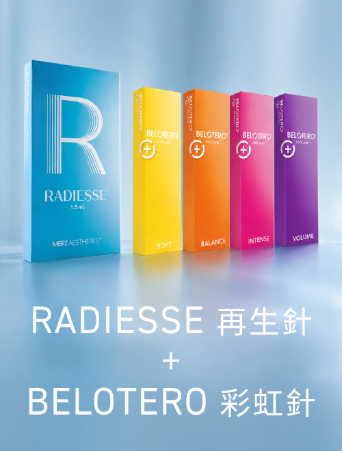 Radiesse x Belotero<br/>膠原重塑
