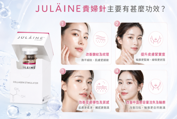 JULÄINE的主要作用